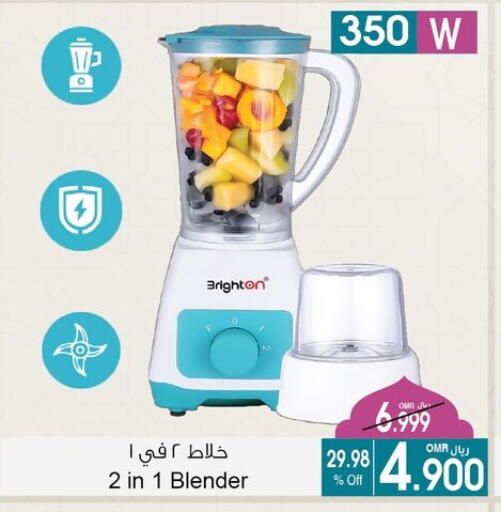 Mixer / Grinder available at A & H in Oman - Muscat