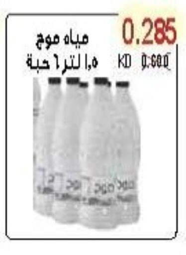 available at جمعية سلوى التعاونية in الكويت - محافظة الجهراء