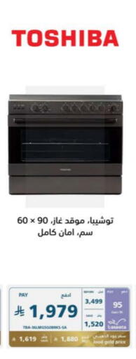 TOSHIBA Gas Cooker available at eXtra in KSA, Saudi Arabia, Saudi - Ta'if