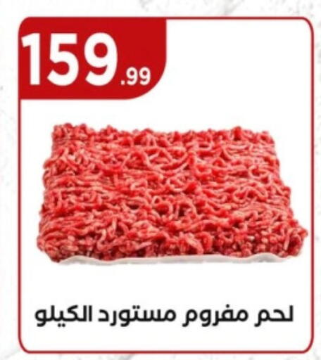 available at مارت فيل in Egypt - القاهرة