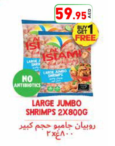 available at Aswaq Ramez in UAE - Ras al Khaimah