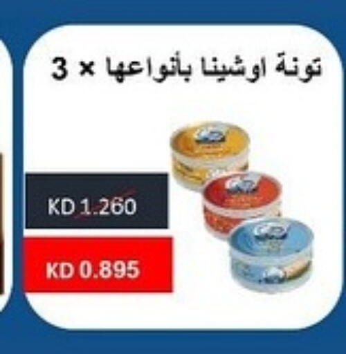 Tuna - Canned available at Sabah Al-Ahmad Cooperative Society in Kuwait - Jahra Governorate