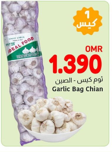 الخضروات الطازجة in مركز العامري, عُمان Offers - عُمان ثوم available at مركز العامري in عُمان - صُحار