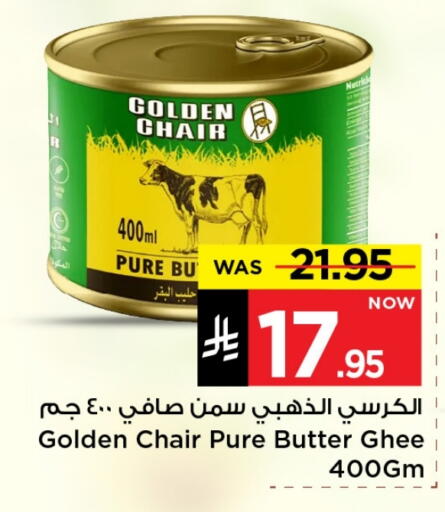 Oil & Ghee in Mark & Save, Saudi Arabia Offers - Saudi Arabia Ghee available at Mark & Save in KSA, Saudi Arabia, Saudi - Riyadh