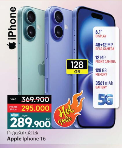 APPLE iPhone 16 available at Ansar Gallery in Bahrain