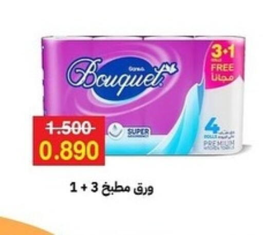 available at Sabah Al-Ahmad Cooperative Society in Kuwait - Ahmadi Governorate