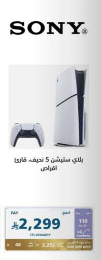 الألعاب in إكسترا, المملكة العربية السعودية Offers - المملكة العربية السعودية available at إكسترا in مملكة العربية السعودية, السعودية, سعودية - الخرج