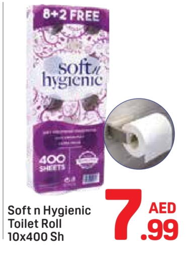 ورق التواليت و المناشف الورقية in دي تو دي, UAE Offers - الإمارات العربية المتحدة available at دي تو دي in الإمارات العربية المتحدة , الامارات - دبي