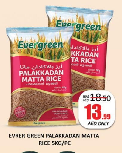 Matta Rice available at Al Madina  in UAE - Dubai