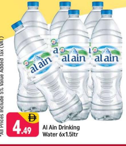 available at شكلان ماركت in الإمارات العربية المتحدة , الامارات - دبي
