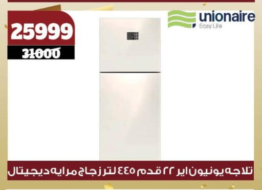 UNIONAIRE Refrigerator available at Koko & S in Egypt - Cairo