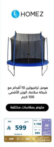 لياقة ورياضة in إكسترا, المملكة العربية السعودية Offers - المملكة العربية السعودية available at إكسترا in مملكة العربية السعودية, السعودية, سعودية - الدوادمي