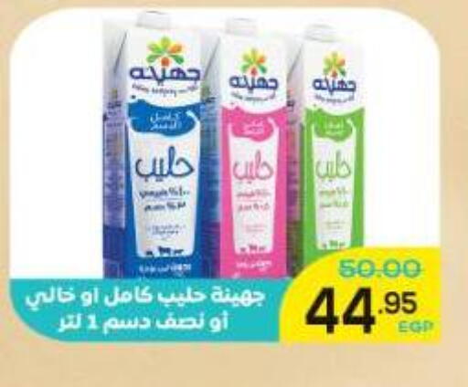 available at Aldoha Market in Egypt - Cairo