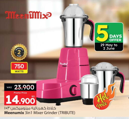 MEENUMIX Mixer / Grinder available at Ansar Gallery in Bahrain