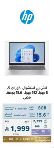 HP Laptop available at eXtra in KSA, Saudi Arabia, Saudi - Ta'if