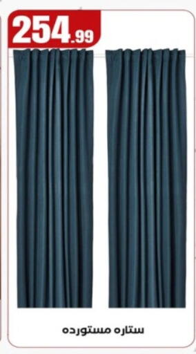 available at مارت فيل in Egypt - القاهرة