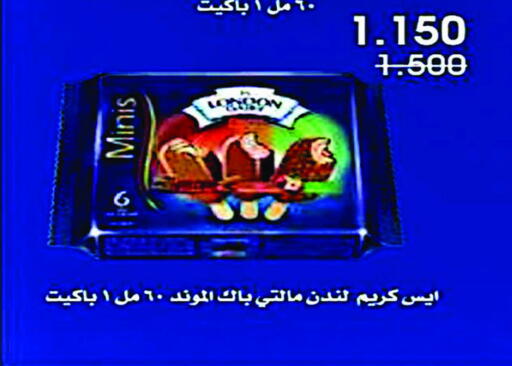 available at جمعية ضاحية جابر العلي التعاونية in الكويت - محافظة الأحمدي