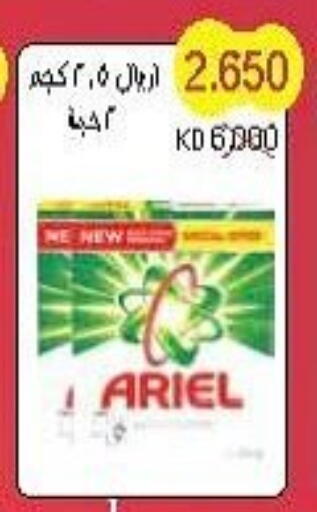 ARIEL Detergent available at Salwa Co-Operative Society  in Kuwait - Kuwait City