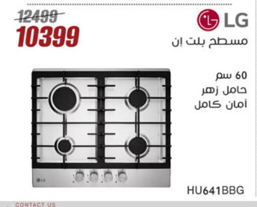 LG available at Al Morshedy  in Egypt - Cairo