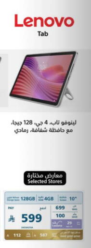 LENOVO available at eXtra in KSA, Saudi Arabia, Saudi - Jubail