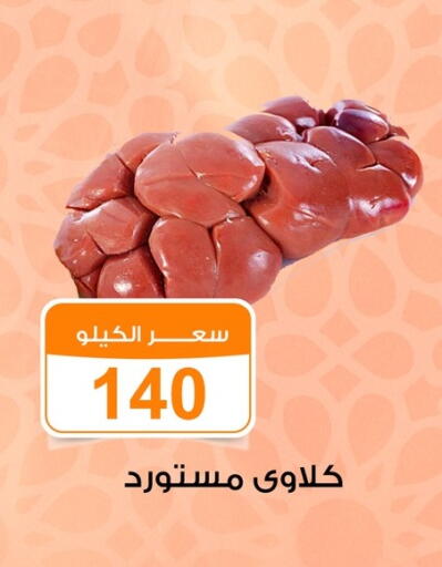 available at جملة ماركت in Egypt - القاهرة