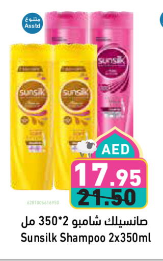 Hair Care in Aswaq Ramez, UAE Offers - United Arab Emirates SUNSILK Shampoo / Conditioner available at Aswaq Ramez in UAE - Ras al Khaimah