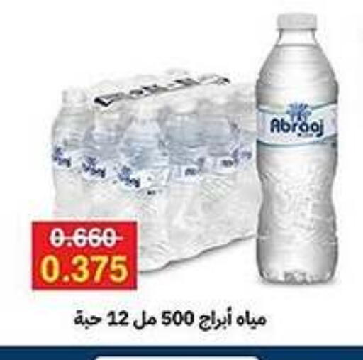 available at Al Fahaheel Co - Op Society in Kuwait - Jahra Governorate