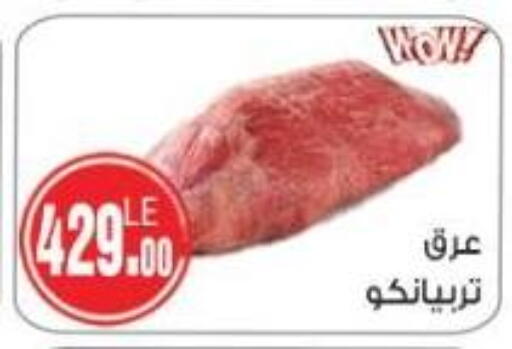 available at Hyper A2Z in Egypt - Cairo
