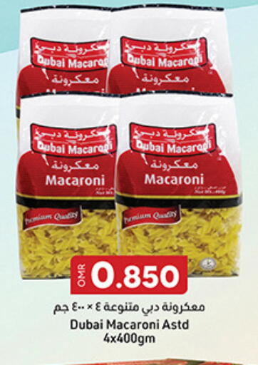 معكرونة available at ك. الم. للتجارة in عُمان - مسقط‎