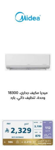 MIDEA AC available at eXtra in KSA, Saudi Arabia, Saudi - Hail