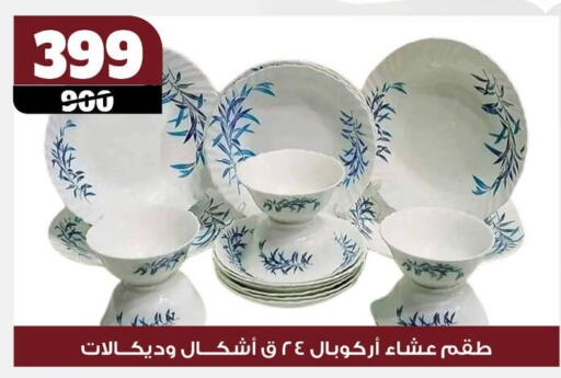 available at Koko & S in Egypt - Cairo