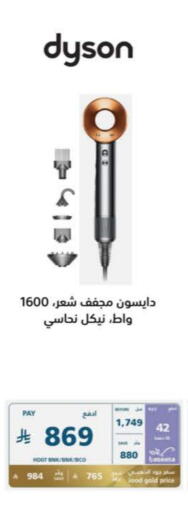 العناية بالشعر in إكسترا, المملكة العربية السعودية Offers - المملكة العربية السعودية دايسون available at إكسترا in مملكة العربية السعودية, السعودية, سعودية - الدوادمي