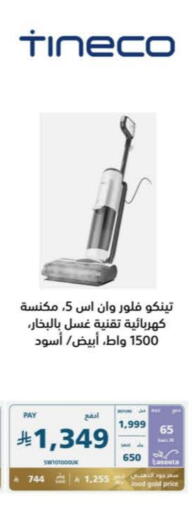 Small Appliances in eXtra, Saudi Arabia Offers - Saudi Arabia Vacuum Cleaner available at eXtra in KSA, Saudi Arabia, Saudi - Abha