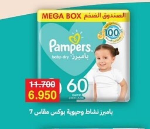 Pampers available at Sabah Al-Ahmad Cooperative Society in Kuwait - Ahmadi Governorate