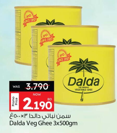 DALDA Ghee available at Ansar Gallery in Bahrain