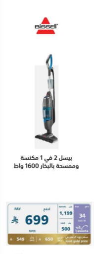 Small Appliances in eXtra, Saudi Arabia Offers - Saudi Arabia BISSELL Vacuum Cleaner available at eXtra in KSA, Saudi Arabia, Saudi - Abha