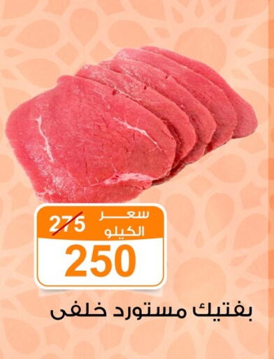 available at جملة ماركت in Egypt - القاهرة
