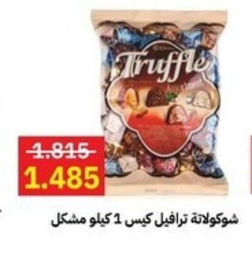 available at جمعية مدينة صباح الأحمد التعاونية in الكويت - محافظة الجهراء