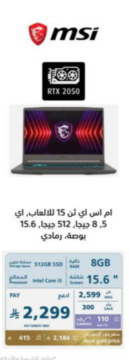 Computer & Laptop in eXtra, Saudi Arabia Offers - Saudi Arabia MSI Laptop available at eXtra in KSA, Saudi Arabia, Saudi - Najran