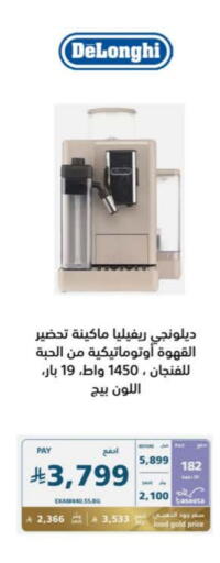 Kitchen Appliance in eXtra, Saudi Arabia Offers - Saudi Arabia DELONGHI Coffee Maker available at eXtra in KSA, Saudi Arabia, Saudi - Abha