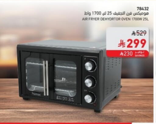 Air Fryer available at SACO in KSA, Saudi Arabia, Saudi - Unayzah