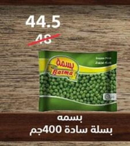 فواكه وخضار مجمدة in هايبر المدينة دمياط, Egypt Offers - Egypt available at هايبر المدينة دمياط in Egypt - القاهرة