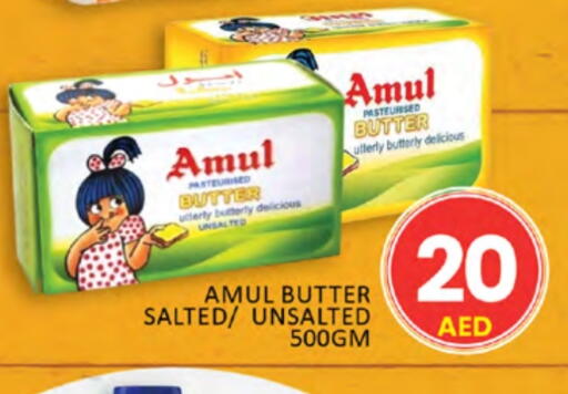 أمول available at المدينة in الإمارات العربية المتحدة , الامارات - دبي
