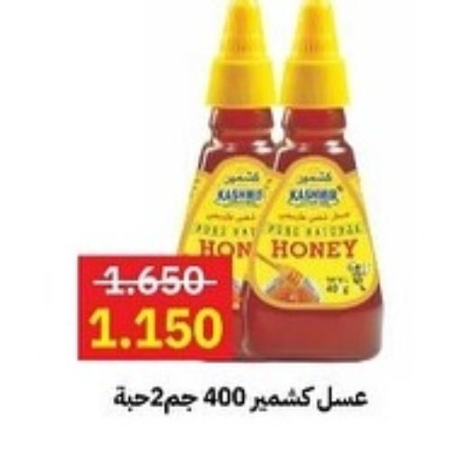 Honey available at Sabah Al-Ahmad Cooperative Society in Kuwait - Jahra Governorate