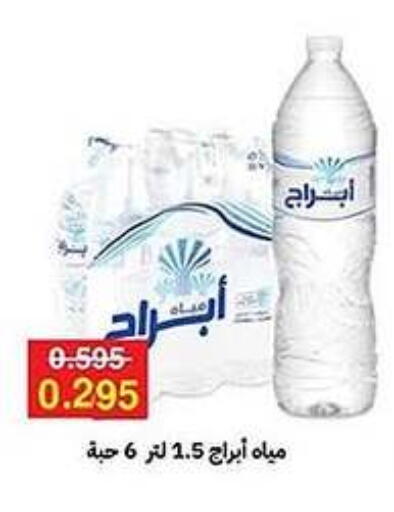 available at Al Fahaheel Co - Op Society in Kuwait - Jahra Governorate