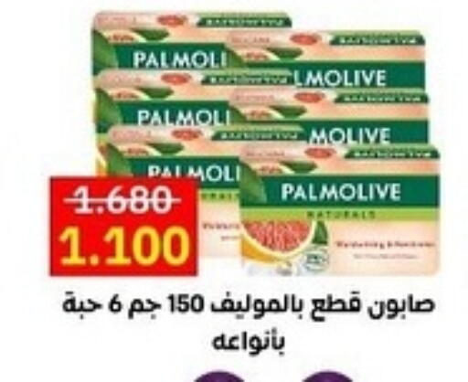 PALMOLIVE available at Sabah Al-Ahmad Cooperative Society in Kuwait - Ahmadi Governorate