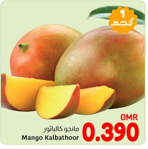 Mangoes available at Al Amri Center in Oman - Muscat
