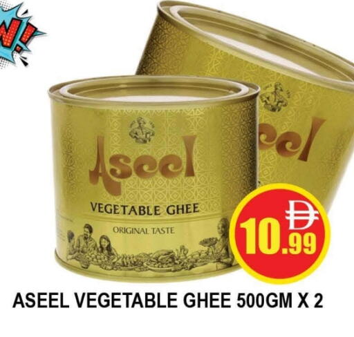 رافائيل سمن نباتي available at المدينة in الإمارات العربية المتحدة , الامارات - دبي