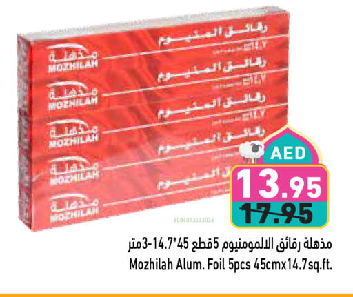 Foils & Cling in Aswaq Ramez, UAE Offers - United Arab Emirates available at Aswaq Ramez in UAE - Sharjah / Ajman