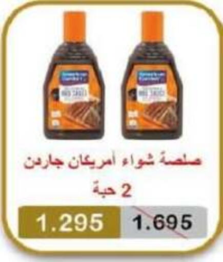 AMERICAN GARDEN available at North West Sulaibkhat Coop in Kuwait - Jahra Governorate